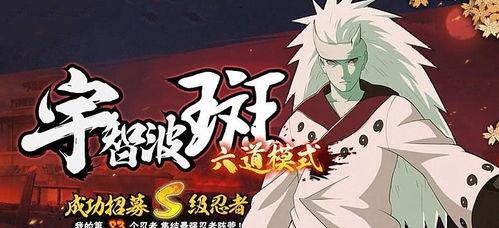 火影最新爆料s忍,神秘S忍崛起，揭秘其神秘身世与强大实力