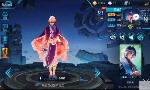 王者荣耀最新皮肤爆料弈星,棋盘之上，星辰璀璨