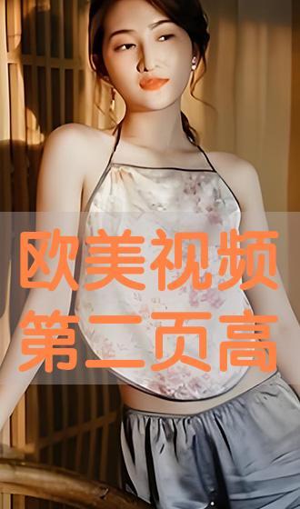 欧美 在线免费观看,免费在线观看盛宴